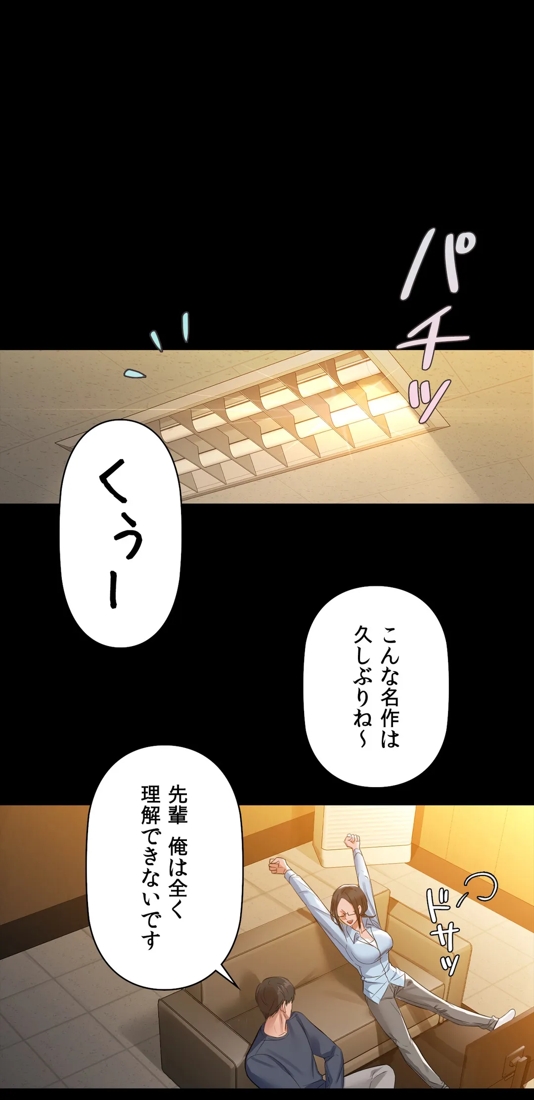 カフェイン〜ほろ苦いその快楽に溺れて〜 第8話 - Page 10