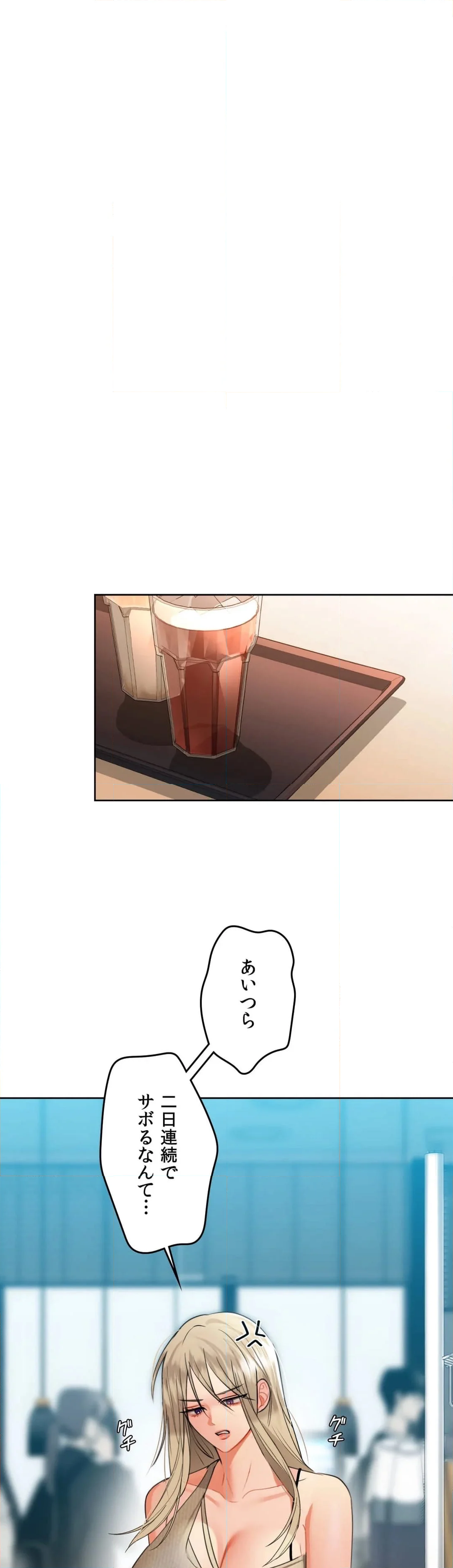 カフェイン〜ほろ苦いその快楽に溺れて〜 第38話 - Page 9