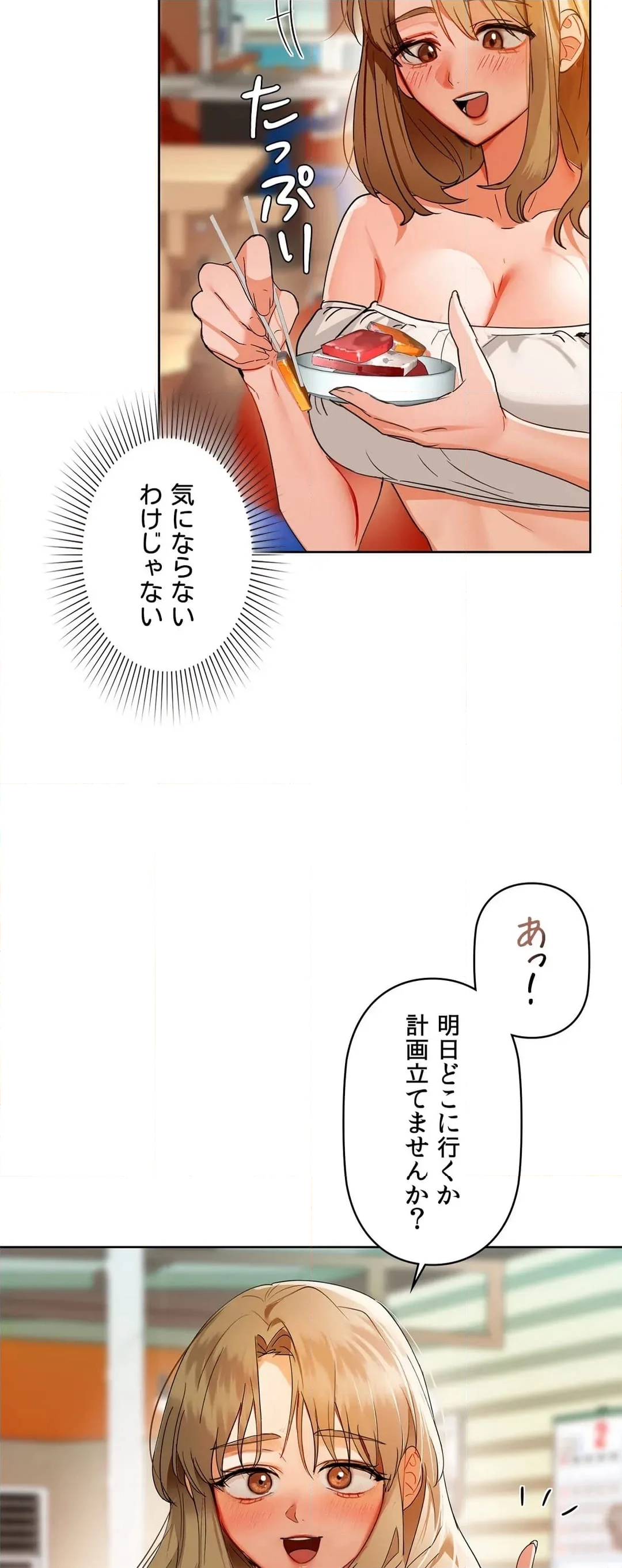 カフェイン〜ほろ苦いその快楽に溺れて〜 第47話 - Page 19