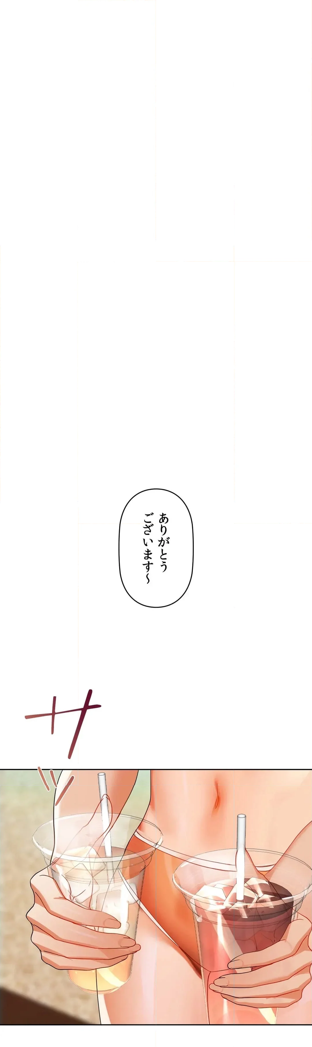 カフェイン〜ほろ苦いその快楽に溺れて〜 第46話 - Page 25