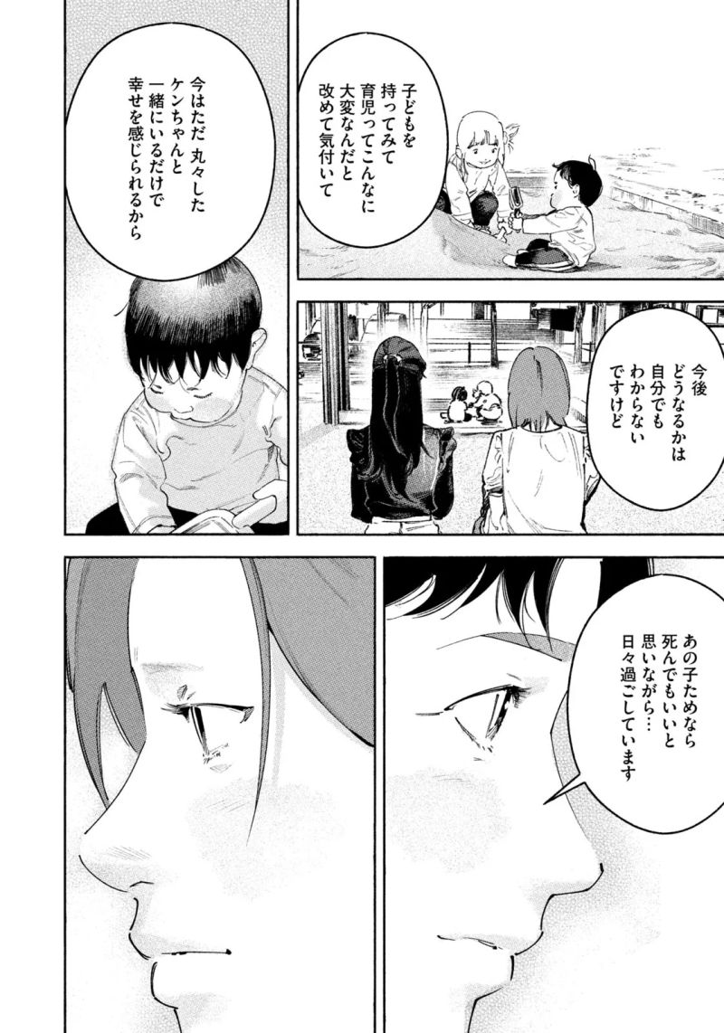 リエゾン－こどものこころ診療所－ - 第154話 - Page 12