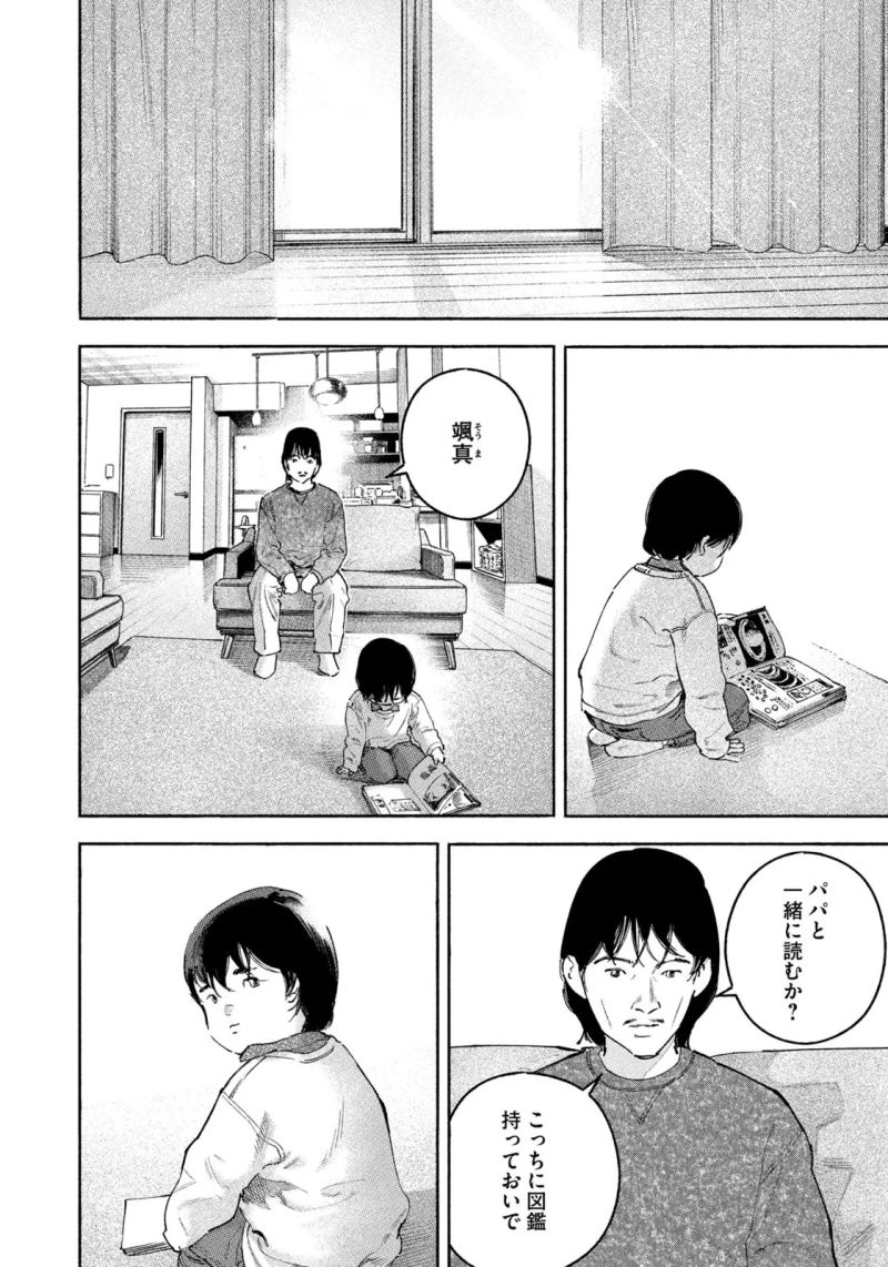 リエゾン－こどものこころ診療所－ 第154話 - Page 16