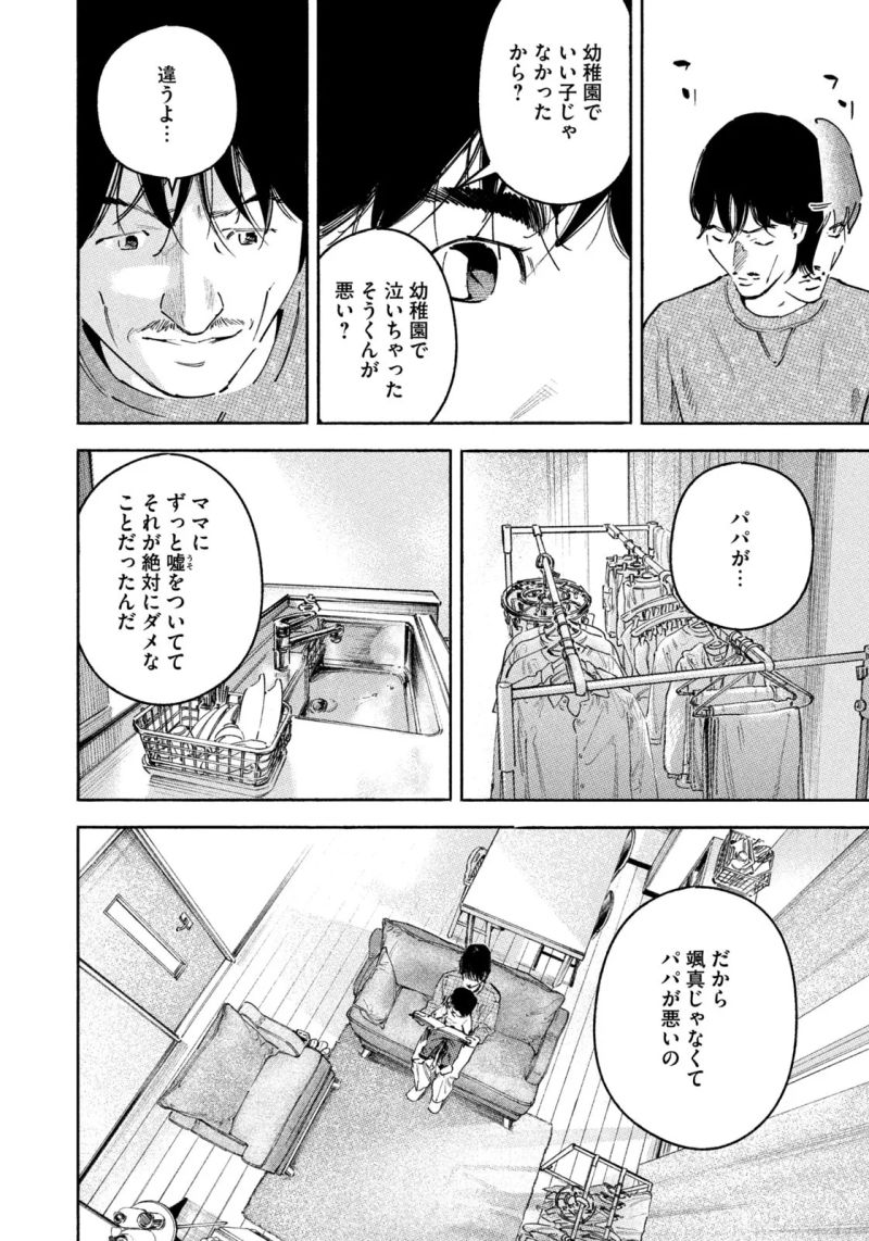 リエゾン－こどものこころ診療所－ - 第154話 - Page 18