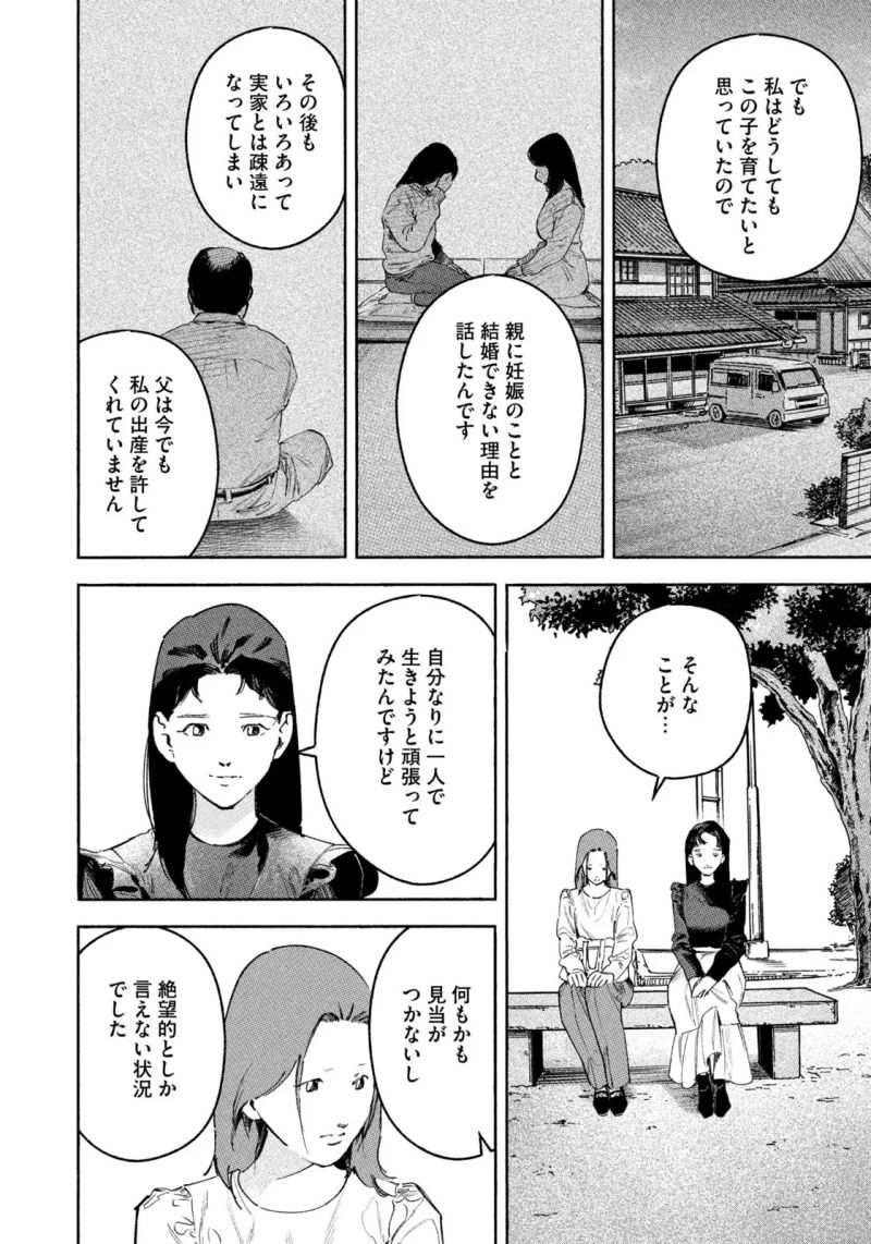 リエゾン－こどものこころ診療所－ 第154話 - Page 6