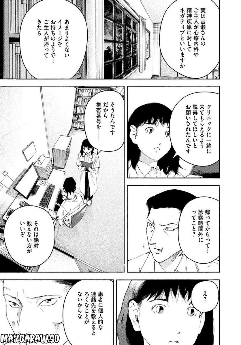 リエゾン－こどものこころ診療所－ 第112話 - Page 11