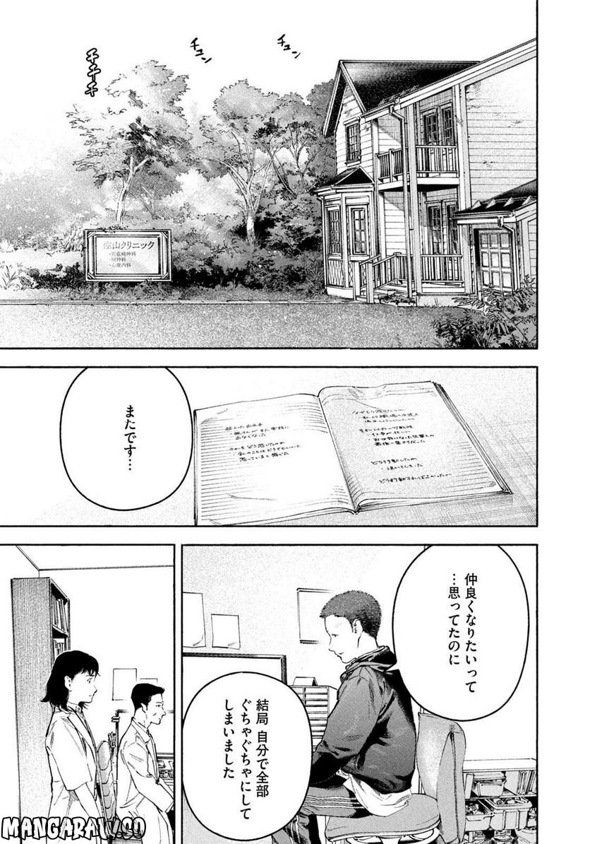 リエゾン－こどものこころ診療所－ - 第118話 - Page 7