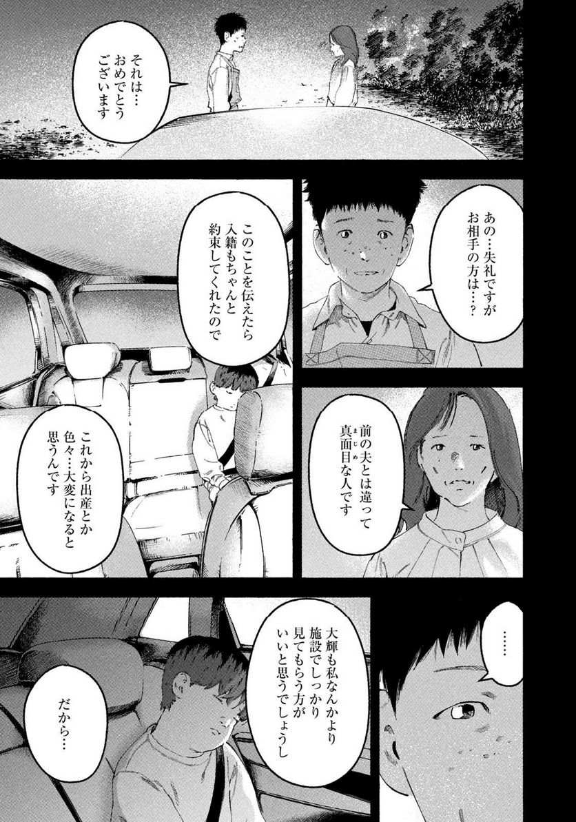 リエゾン－こどものこころ診療所－ 第124話 - Page 3