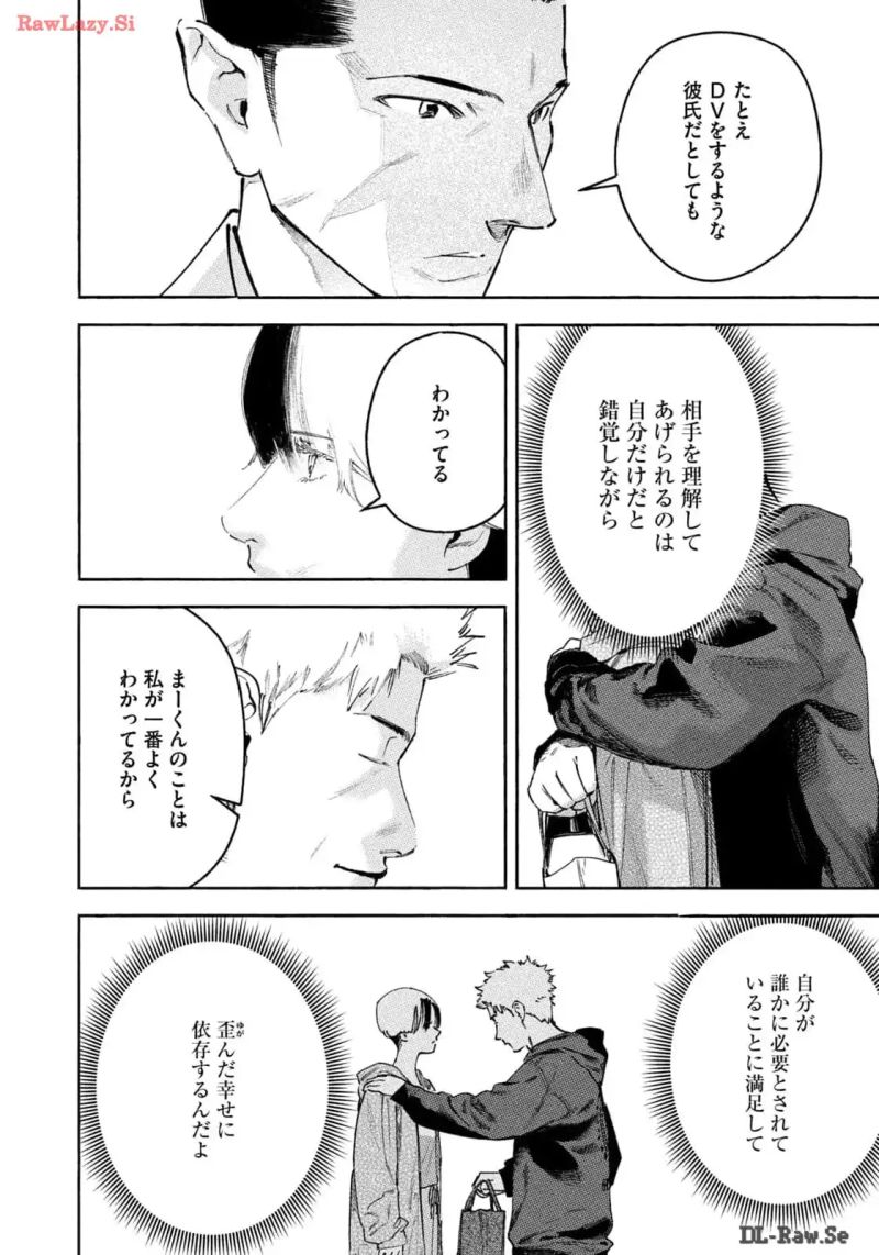 リエゾン－こどものこころ診療所－ 第157話 - Page 18