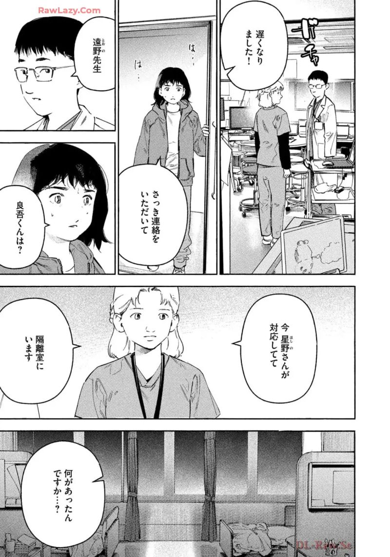 リエゾン－こどものこころ診療所－ 第167話 - Page 13