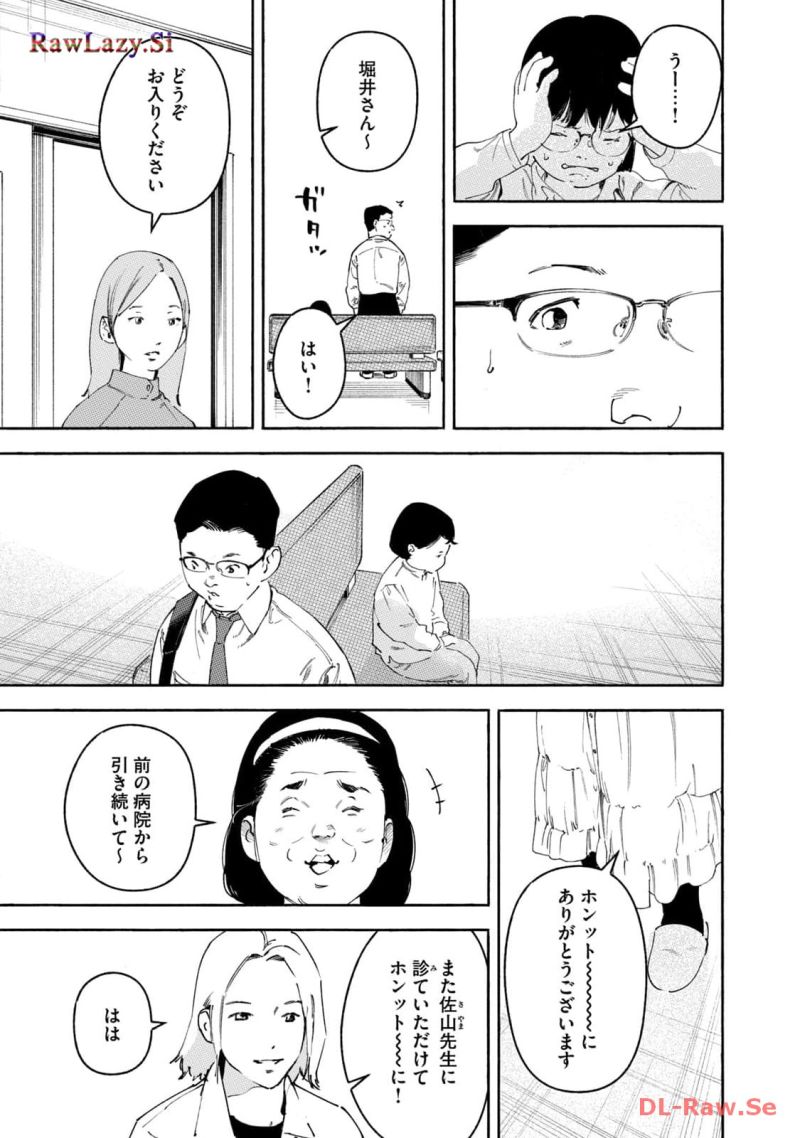 リエゾン－こどものこころ診療所－ - 第129話 - Page 11