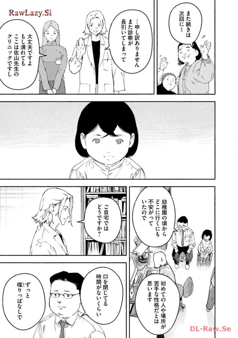 リエゾン－こどものこころ診療所－ - 第129話 - Page 13