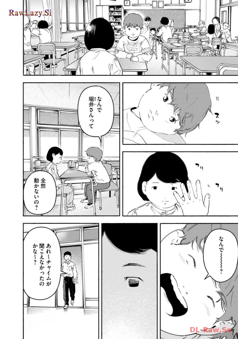 リエゾン－こどものこころ診療所－ 第129話 - Page 6