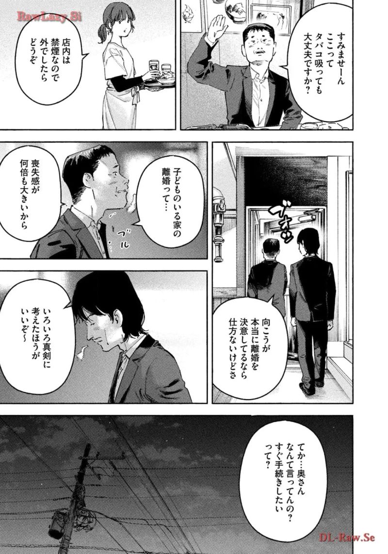 リエゾン－こどものこころ診療所－ 第151話 - Page 19