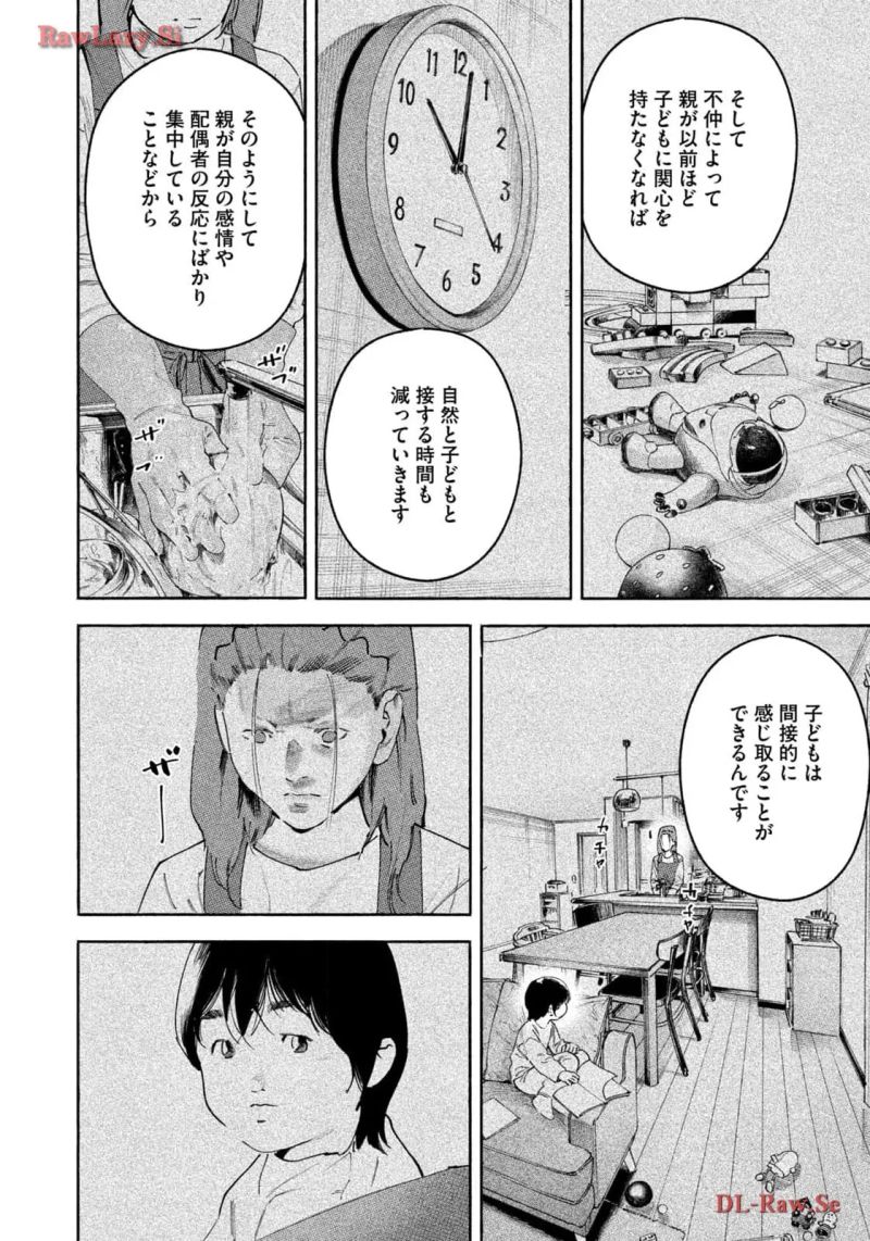 リエゾン－こどものこころ診療所－ 第151話 - Page 6