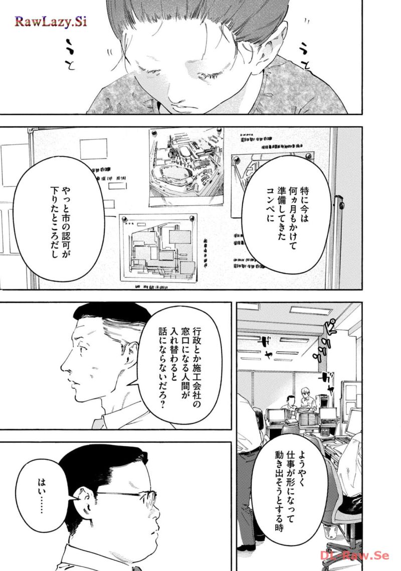 リエゾン－こどものこころ診療所－ 第130話 - Page 3