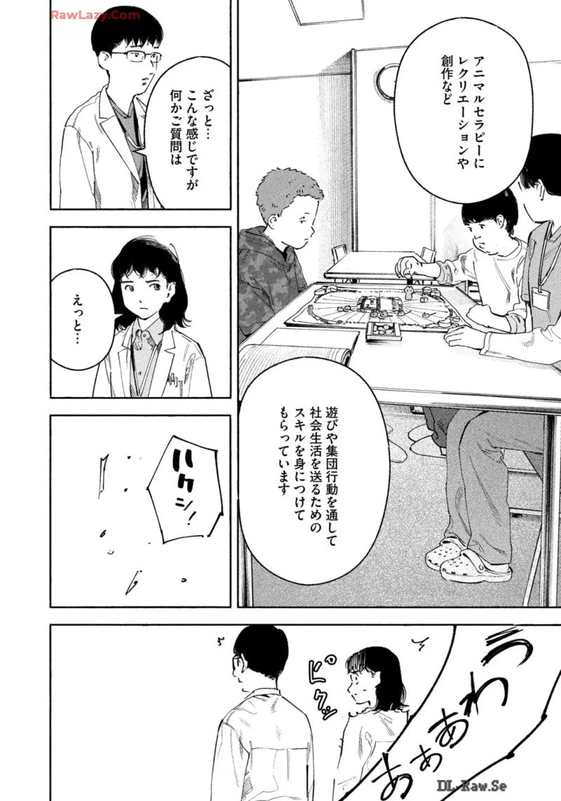 リエゾン－こどものこころ診療所－ 第162話 - Page 10