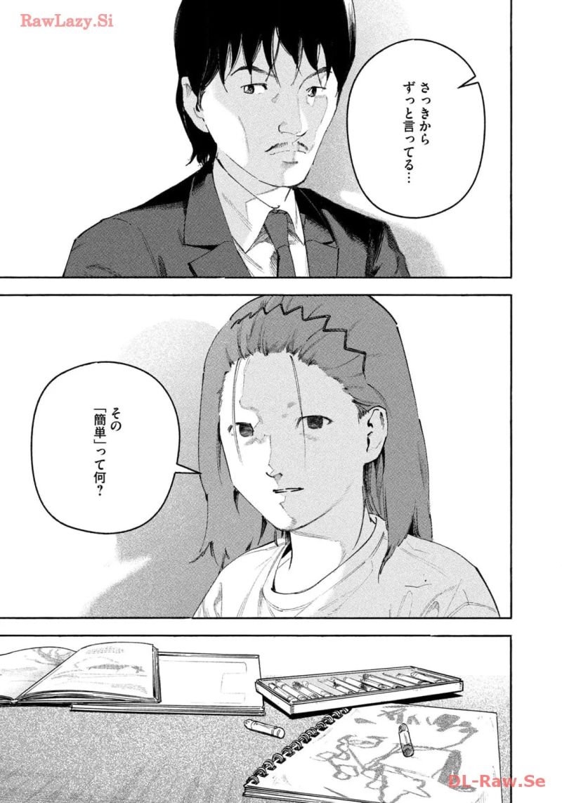 リエゾン－こどものこころ診療所－ 第150話 - Page 7