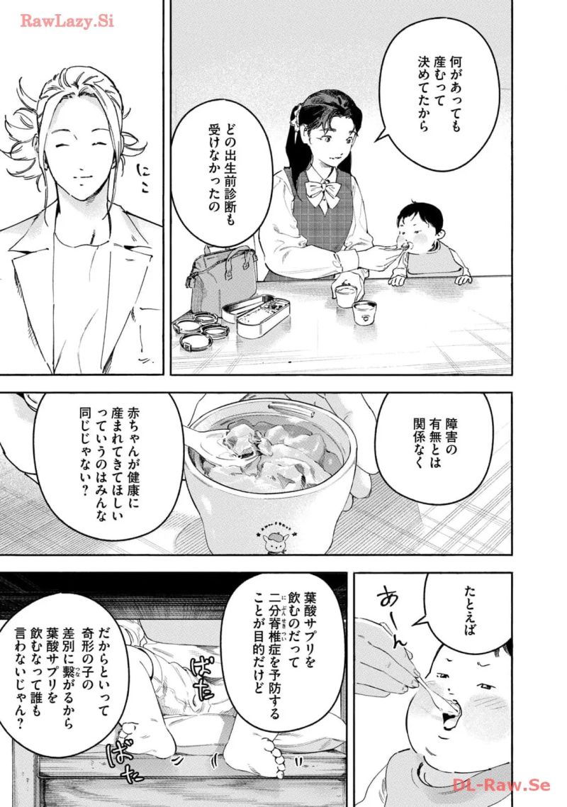 リエゾン－こどものこころ診療所－ 第141話 - Page 9