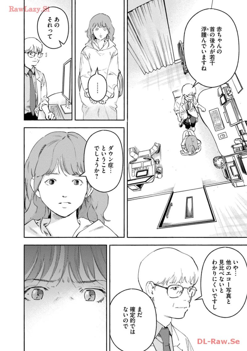 リエゾン－こどものこころ診療所－ - 第139話 - Page 12