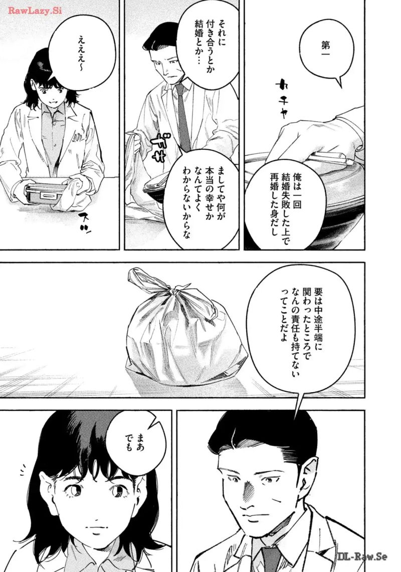 リエゾン－こどものこころ診療所－ - 第156話 - Page 15