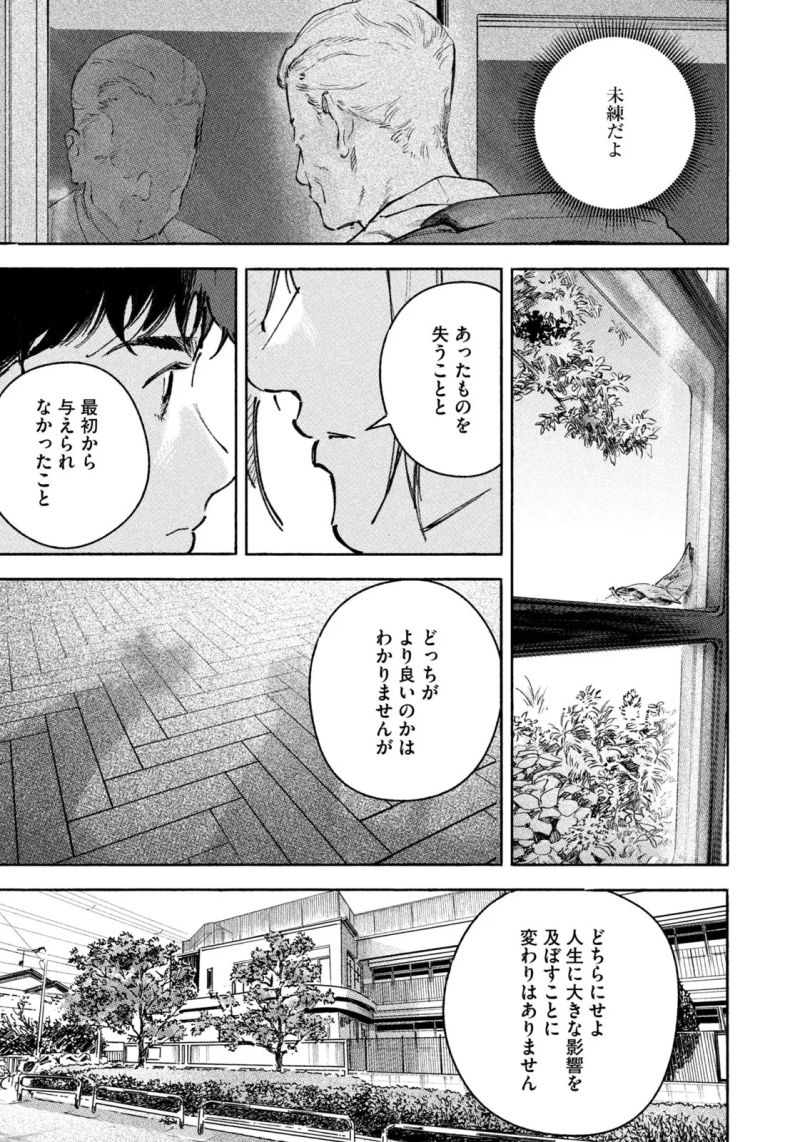 リエゾン－こどものこころ診療所－ 第155話 - Page 17