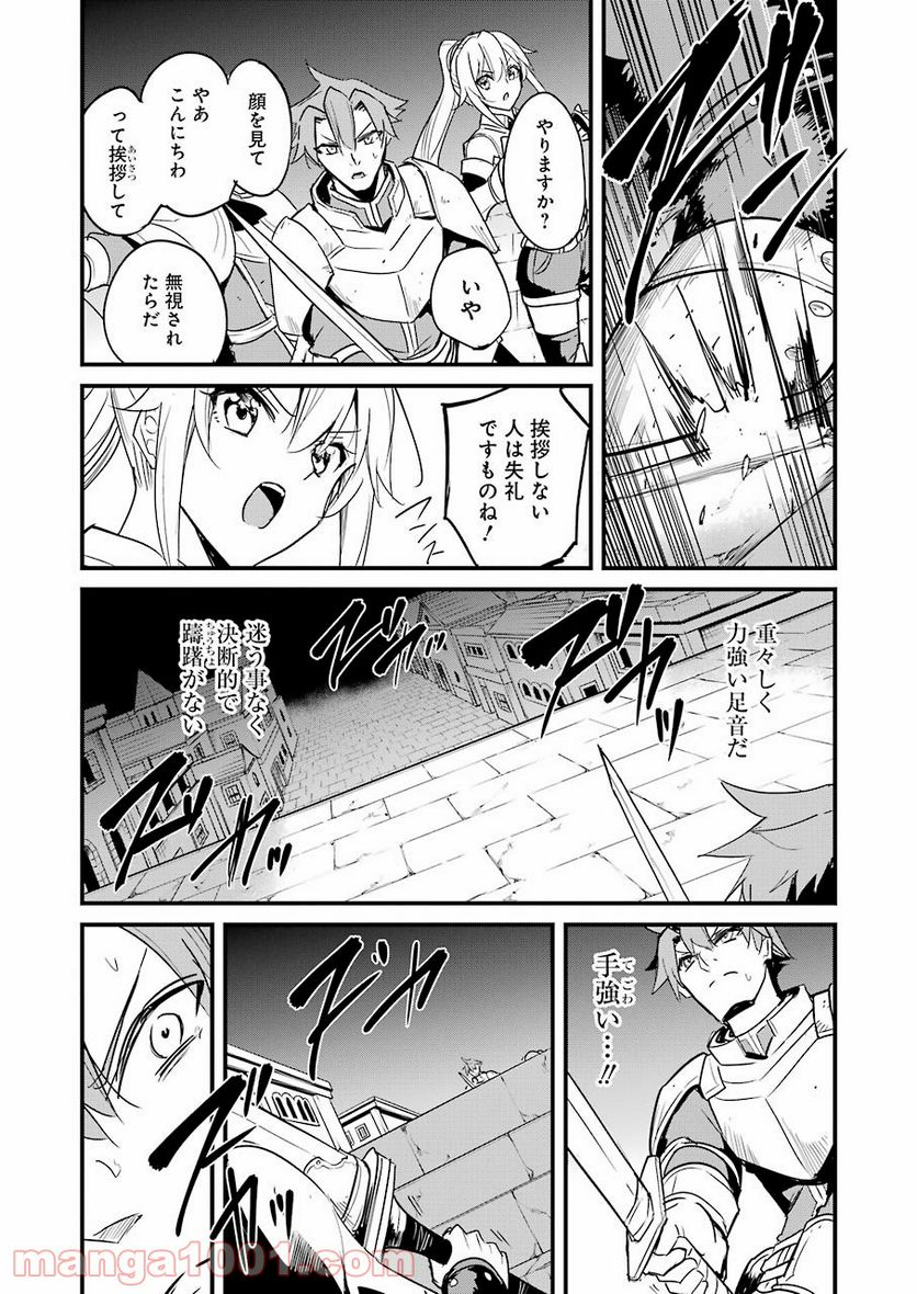 ゴブリンスレイヤー外伝：イヤーワン 第66話 - Page 25