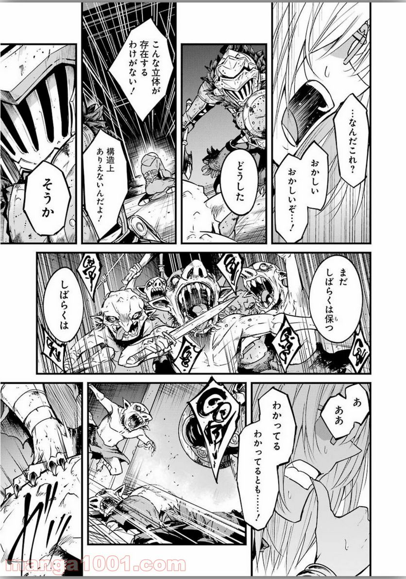 ゴブリンスレイヤー外伝：イヤーワン 第39話 - Page 7