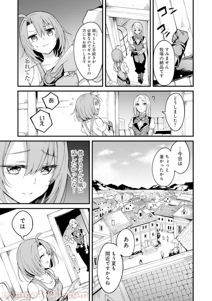 ゴブリンスレイヤー外伝：イヤーワン 第34話 - Page 5