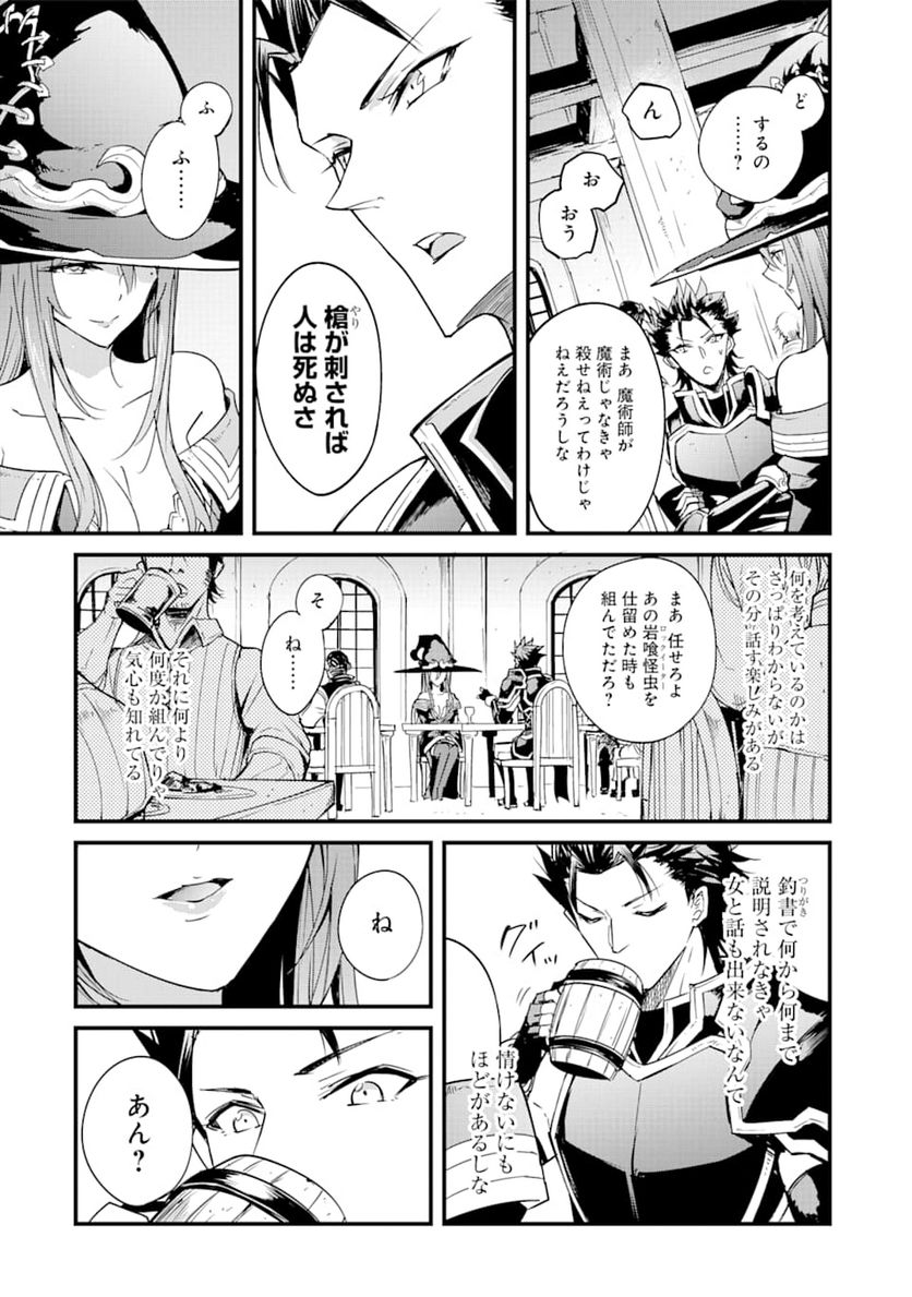 ゴブリンスレイヤー外伝：イヤーワン 第35話 - Page 6