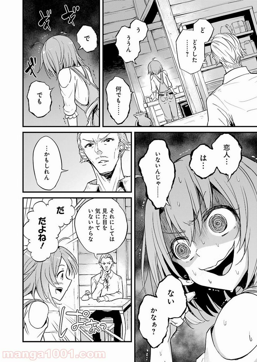 ゴブリンスレイヤー外伝：イヤーワン 第24話 - Page 10