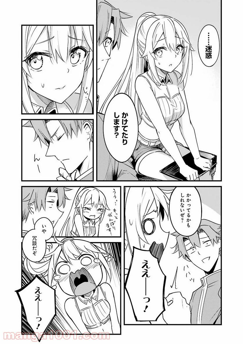 ゴブリンスレイヤー外伝：イヤーワン 第47話 - Page 15