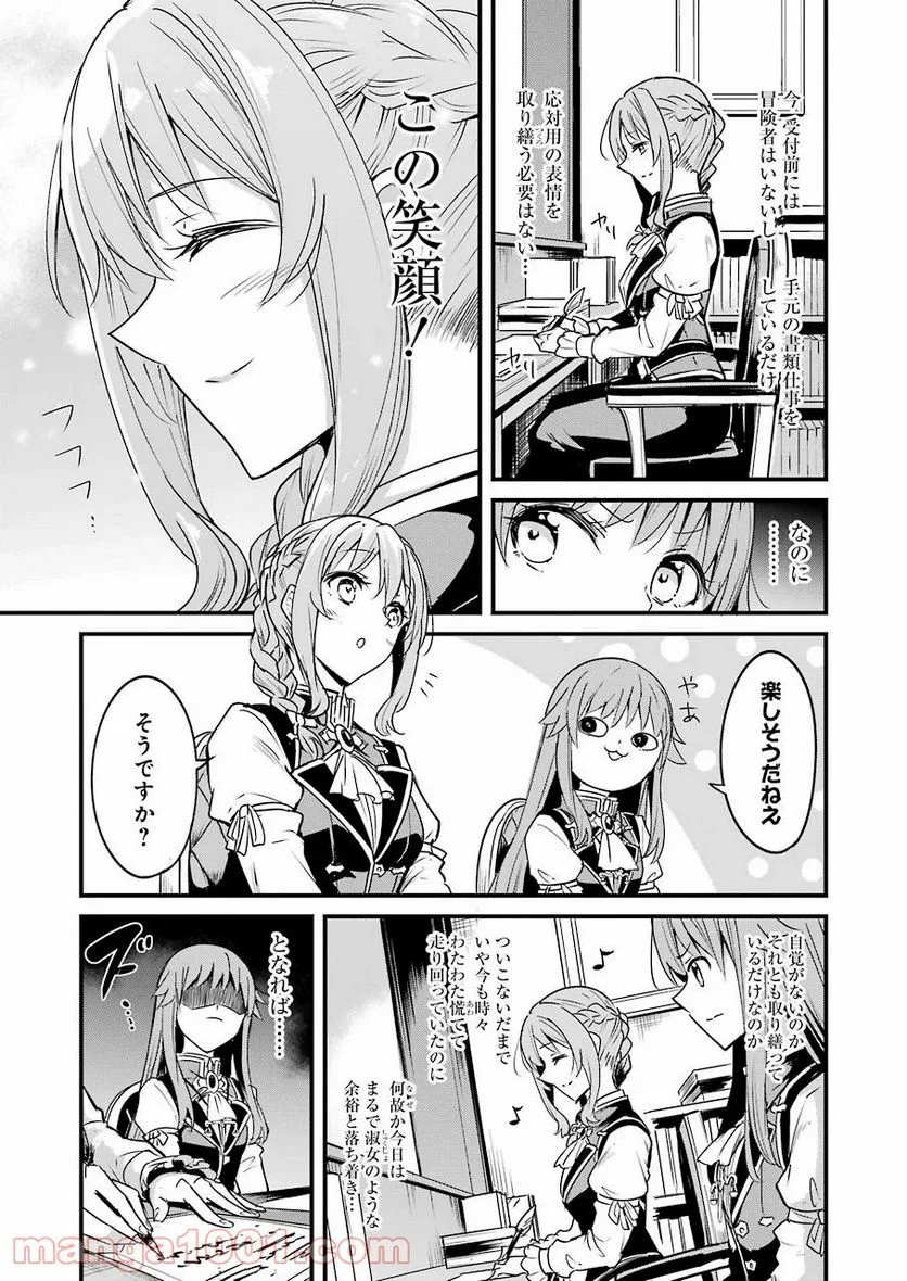 ゴブリンスレイヤー外伝：イヤーワン 第48話 - Page 3