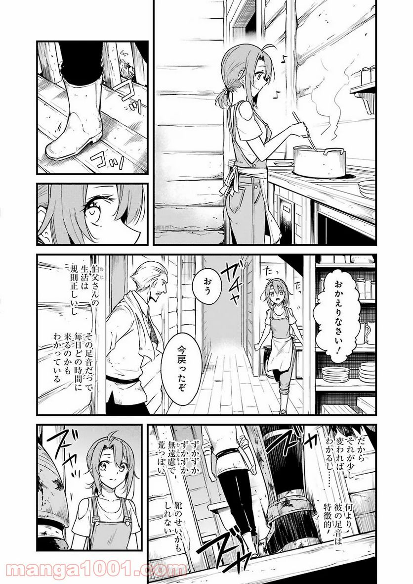 ゴブリンスレイヤー外伝：イヤーワン 第49話 - Page 8