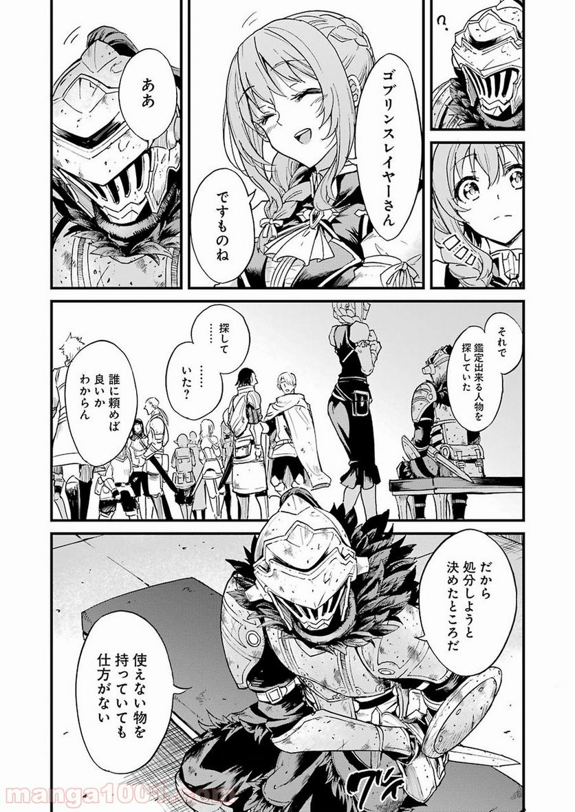 ゴブリンスレイヤー外伝：イヤーワン 第22.2話 - Page 3