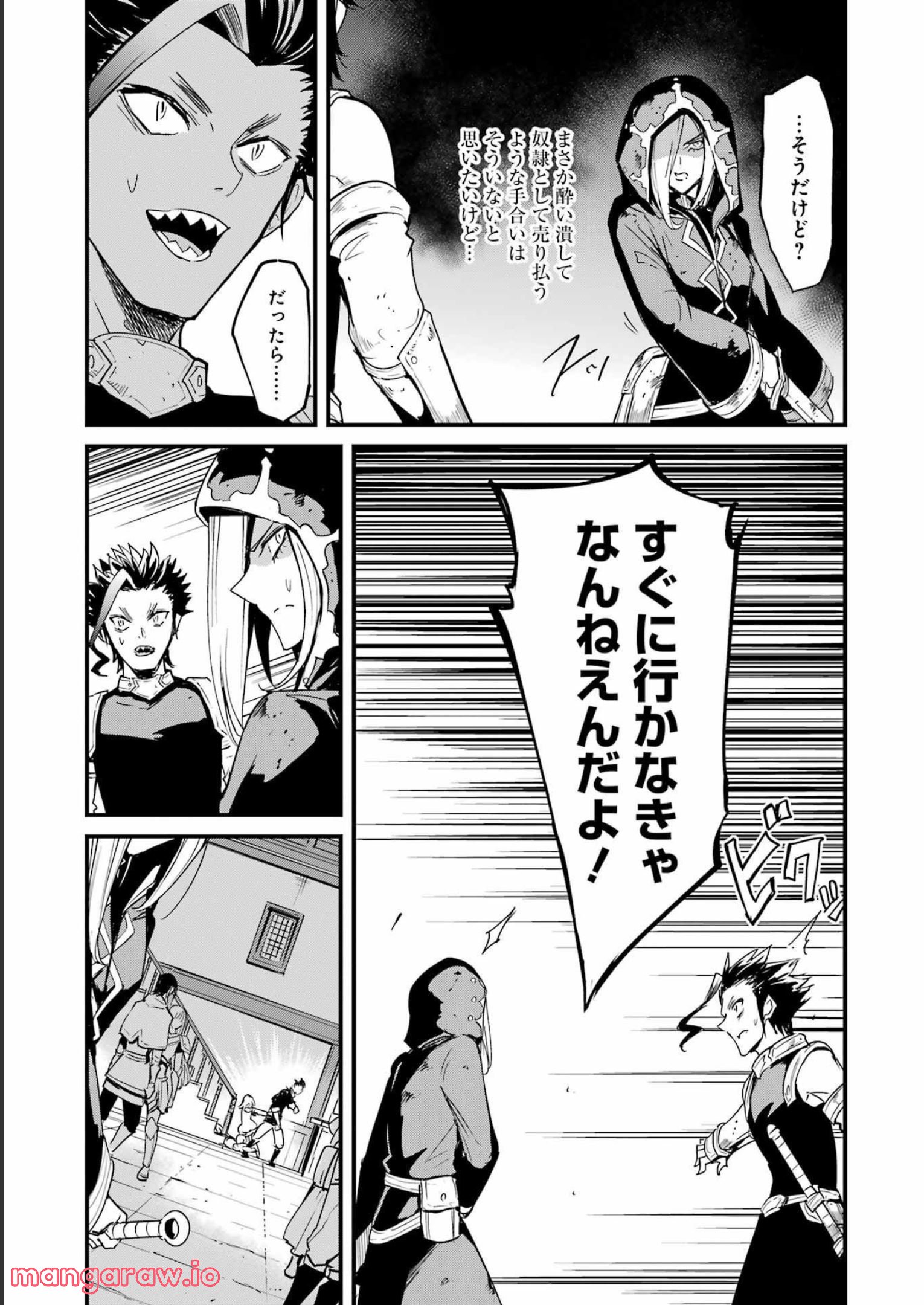 ゴブリンスレイヤー外伝：イヤーワン 第77話 - Page 5