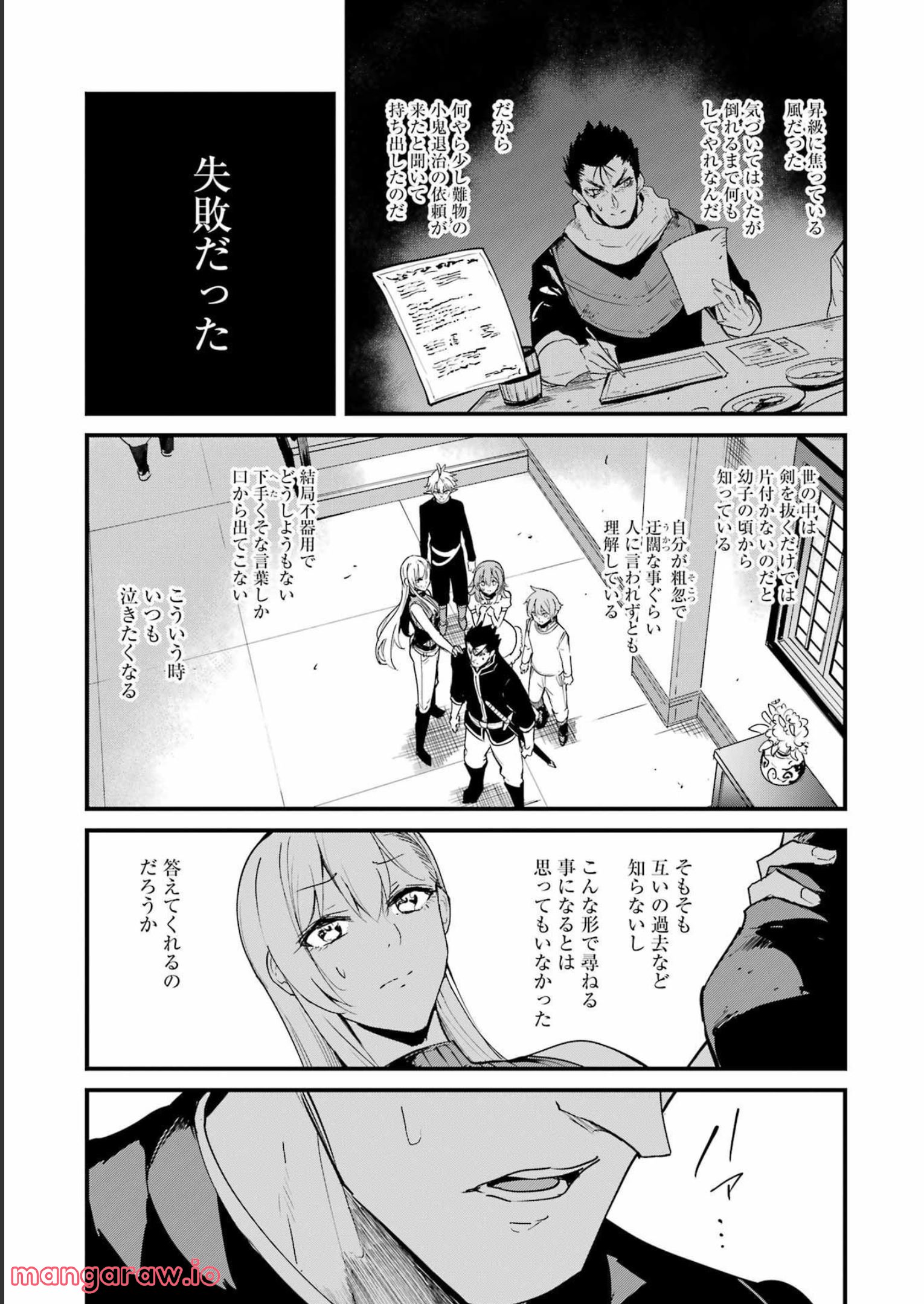 ゴブリンスレイヤー外伝：イヤーワン 第77話 - Page 9