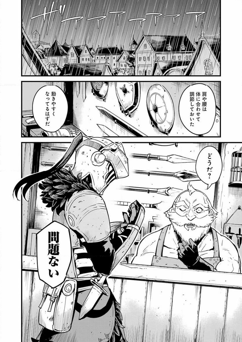 ゴブリンスレイヤー外伝：イヤーワン 第95話 - Page 12