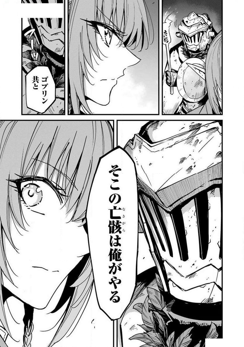 ゴブリンスレイヤー外伝：イヤーワン 第103話 - Page 9