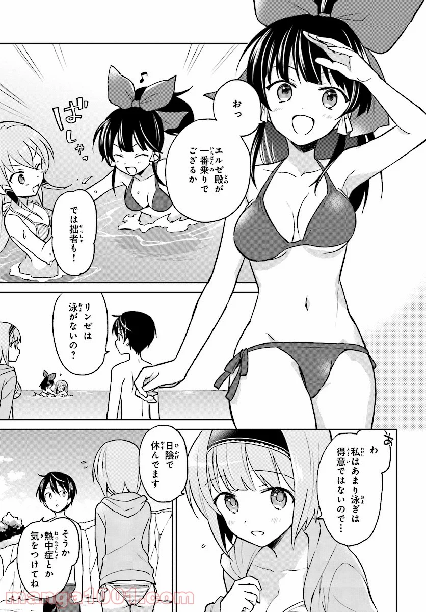 異世界はスマートフォンとともに。 第28話 - Page 11