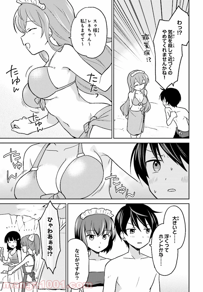 異世界はスマートフォンとともに。 第28話 - Page 13