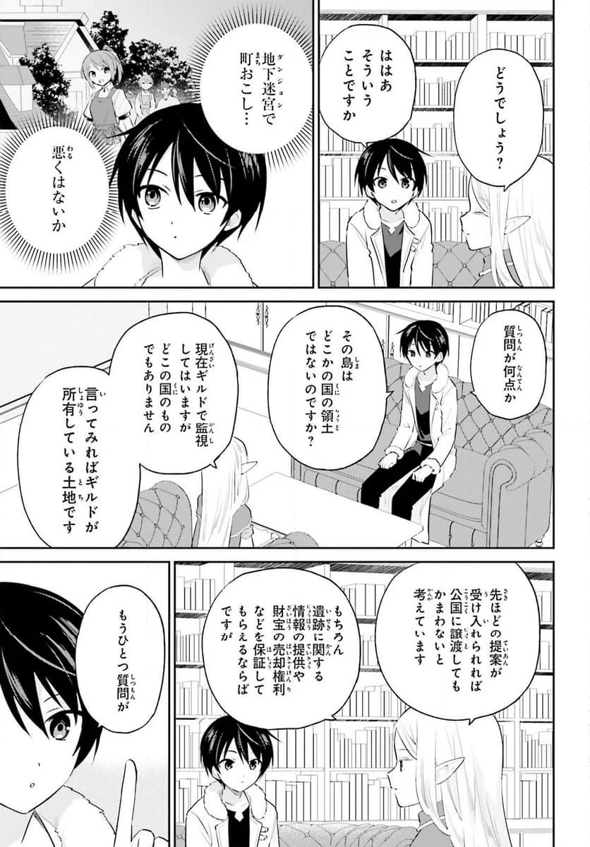 異世界はスマートフォンとともに。 第89話 - Page 19