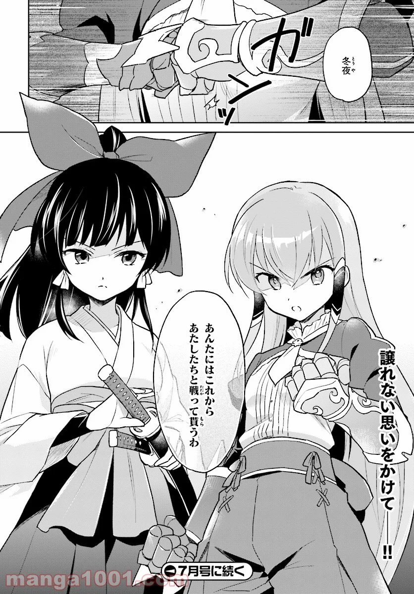 異世界はスマートフォンとともに。 第31話 - Page 20