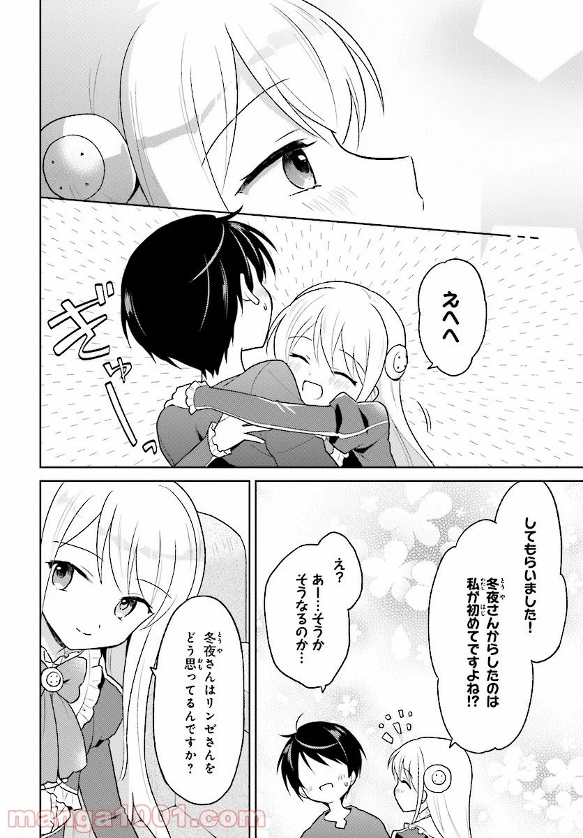 異世界はスマートフォンとともに。 第31話 - Page 8