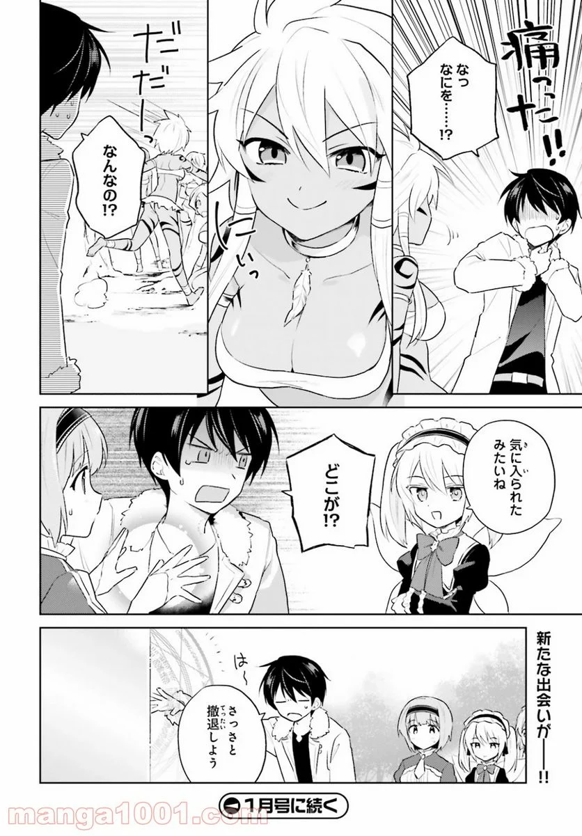 異世界はスマートフォンとともに。 第49話 - Page 22