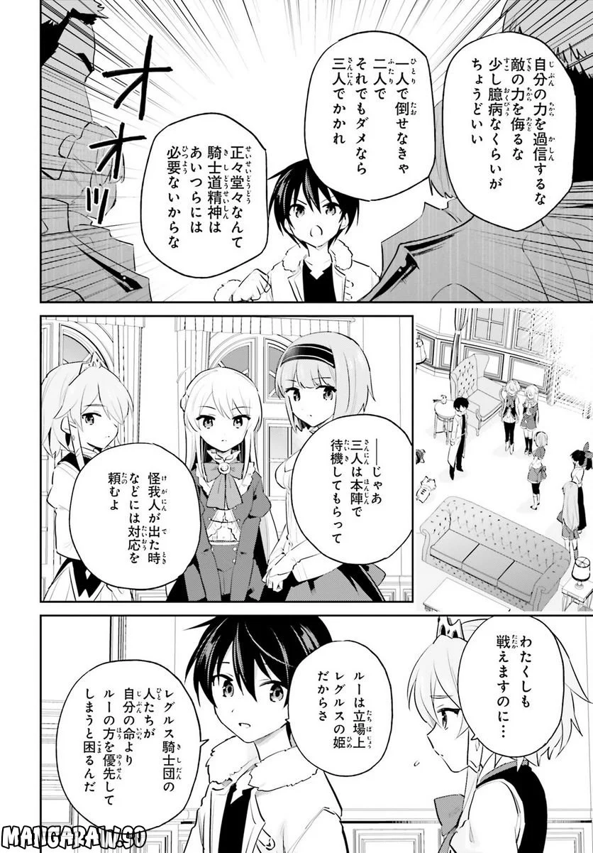 異世界はスマートフォンとともに。 - 第77話 - Page 22