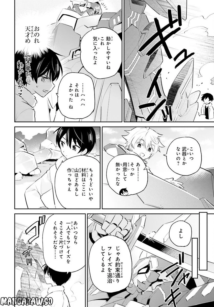 異世界はスマートフォンとともに。 - 第77話 - Page 8