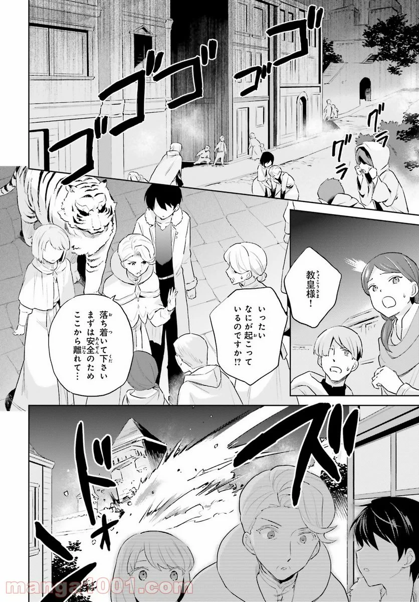 異世界はスマートフォンとともに。 第55話 - Page 10