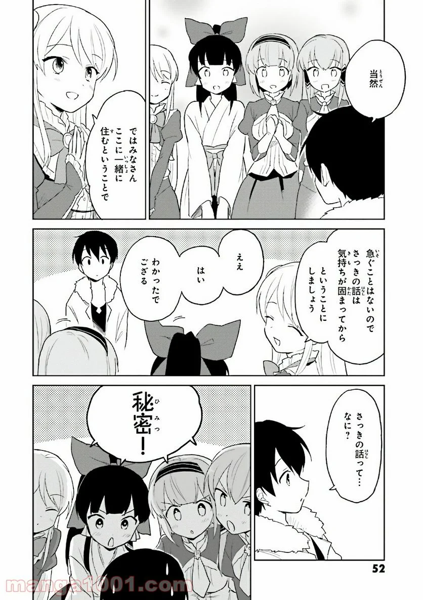 異世界はスマートフォンとともに。 第16話 - Page 24