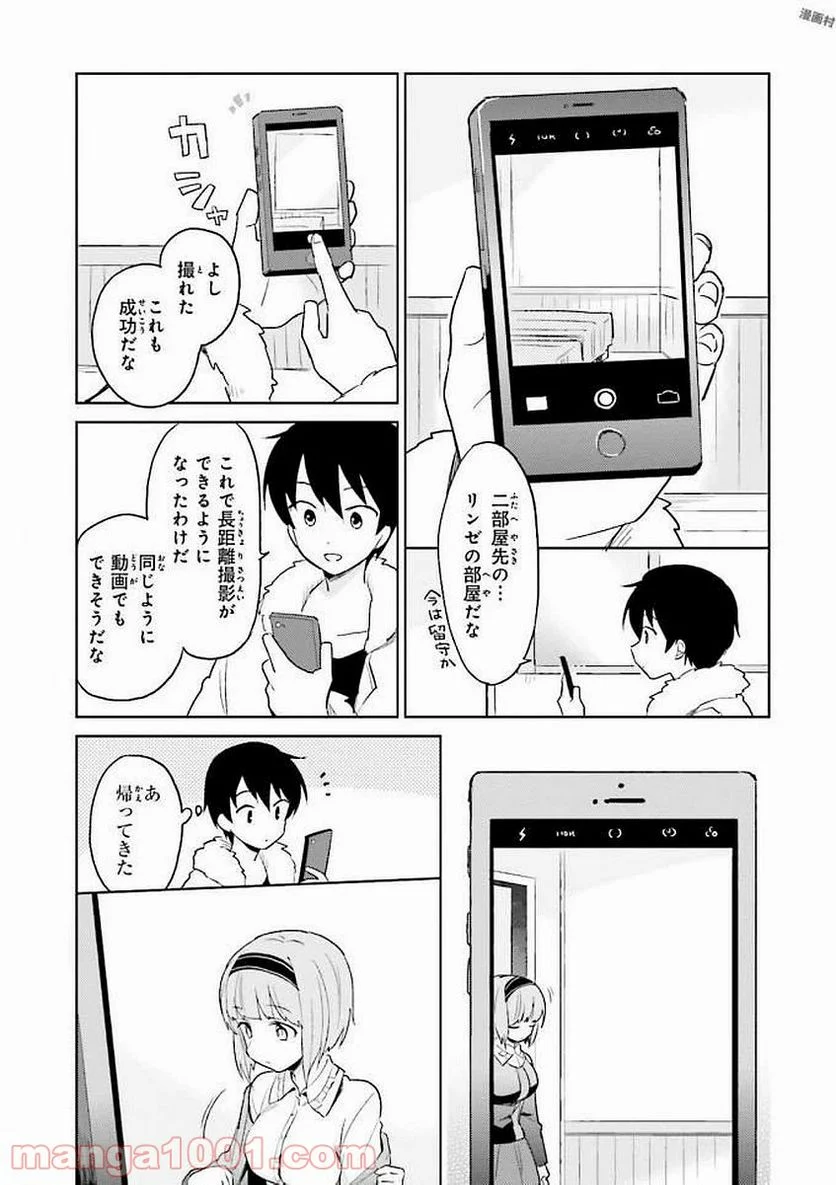 異世界はスマートフォンとともに。 第14話 - Page 11