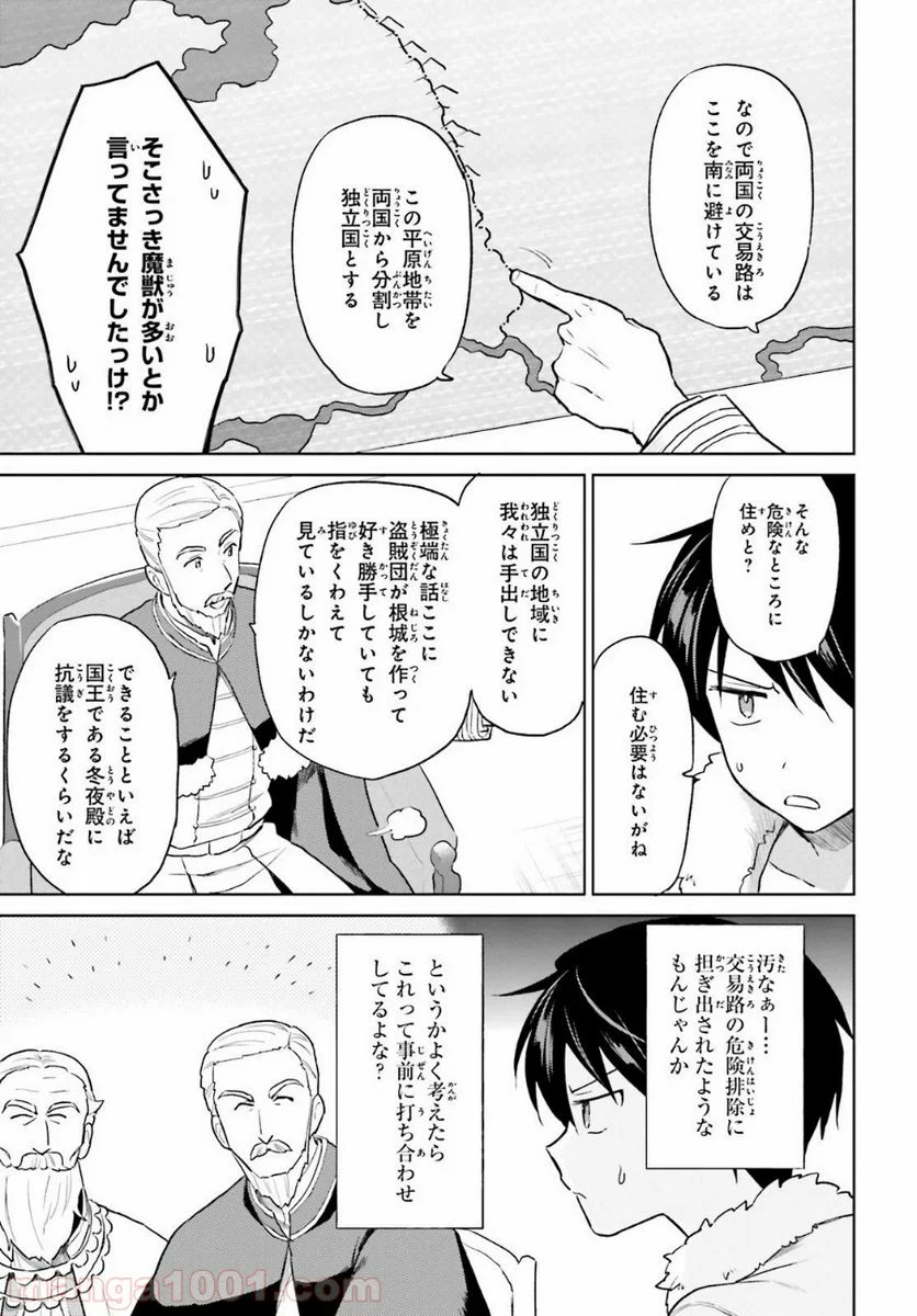 異世界はスマートフォンとともに。 第44話 - Page 13